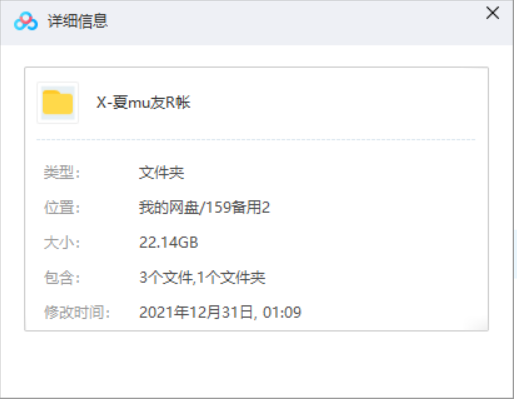 夏目友人帐动画片截图，夏目贵志归还妖怪名字的瞬间
