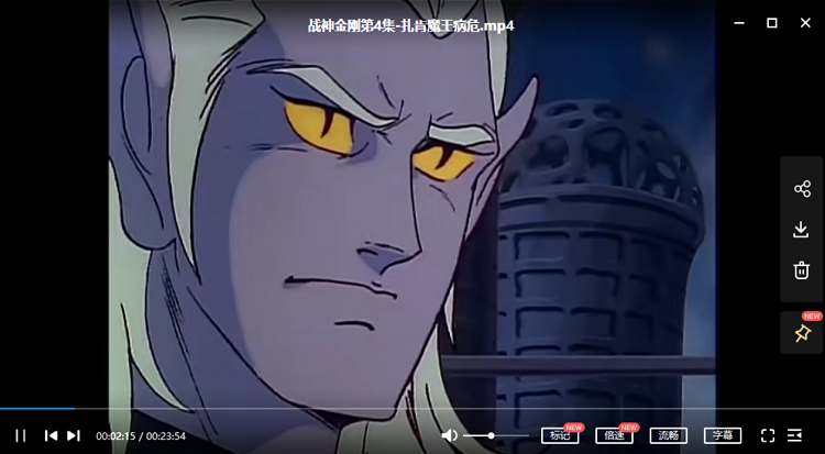 战神金刚全集里的经典战斗名场面