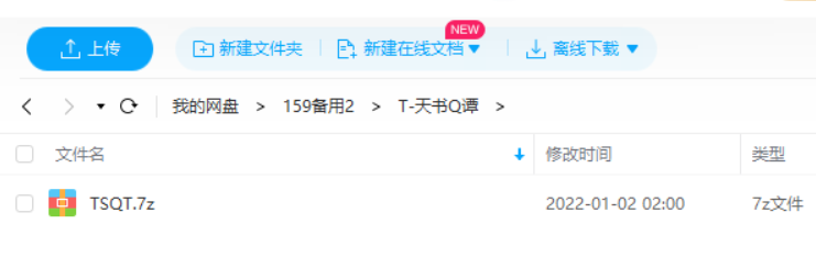 天书奇谭下载 观看指南与周边收藏