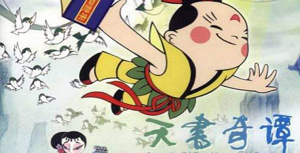 1983版天书奇谭 经典海报与角色群像