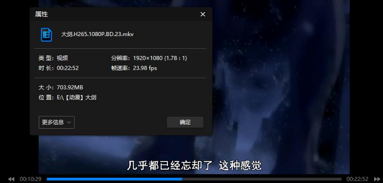 大剑26集动画战斗场面与视觉特效