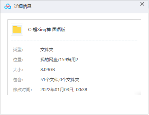 超星神格兰赛沙全集国语配音中文字幕高清51集完整版在线观看下载插图1 超星神火之种族与风之种族对峙场景