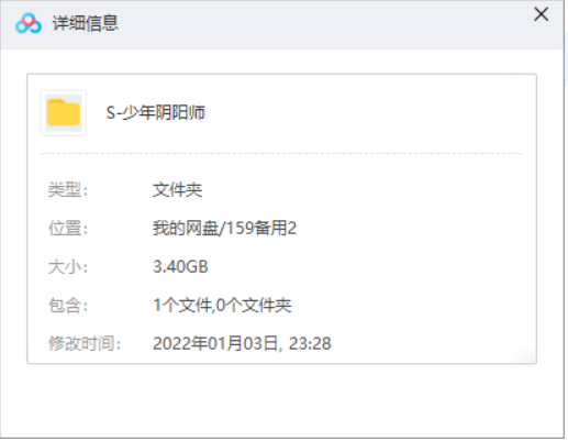 少年阴阳师日语版动画场景截图与十二神将