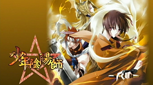 少年阴阳师全集海报与安倍昌浩