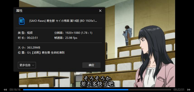 寄生兽：生命的准则下载资源预览，展现动画版精细的画风与光影