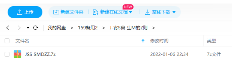 寄生兽：生命的准则BD蓝光版封面，适合收藏的高清资源