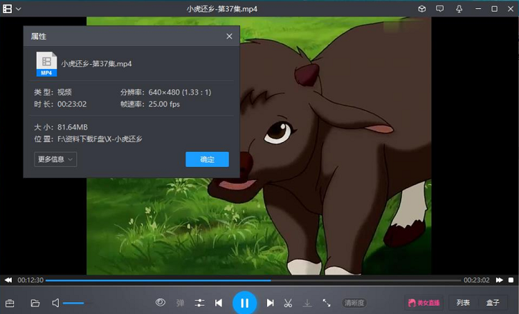 小虎还乡全集52集国语高清下载国产经典动画片小虎还乡大结局在线观看插图2 小虎还乡52集大结局感人画面