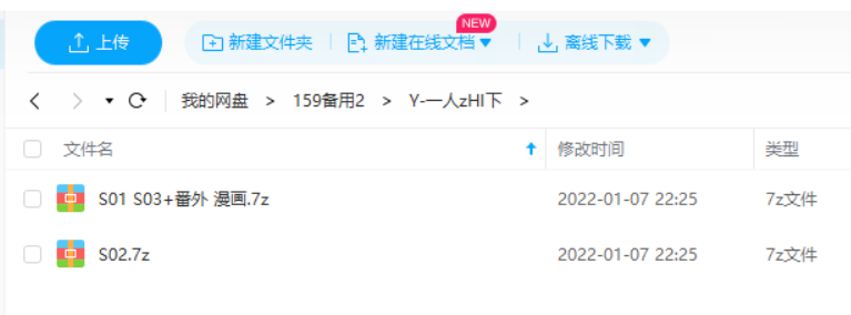 一人之下动画全集1至3季番外漫画高清中文字幕资源下载插图3 一人之下角色群像,王也与诸葛青并肩作战