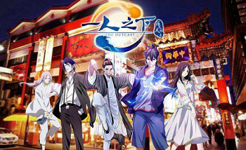 一人之下动画全集1至3季番外漫画高清中文字幕资源下载插图 一人之下全集海报,展现冯宝宝与张楚岚的异人世界