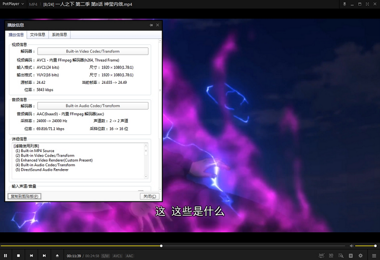 一人之下动画全集1至3季番外漫画高清中文字幕资源下载插图2 一人之下番外篇天师下山,老天师展现绝顶战力