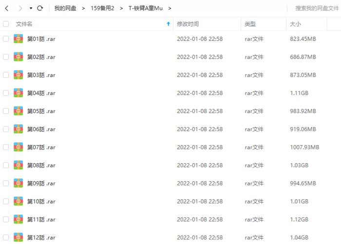 铁臂阿童木音乐集原声带封面展示