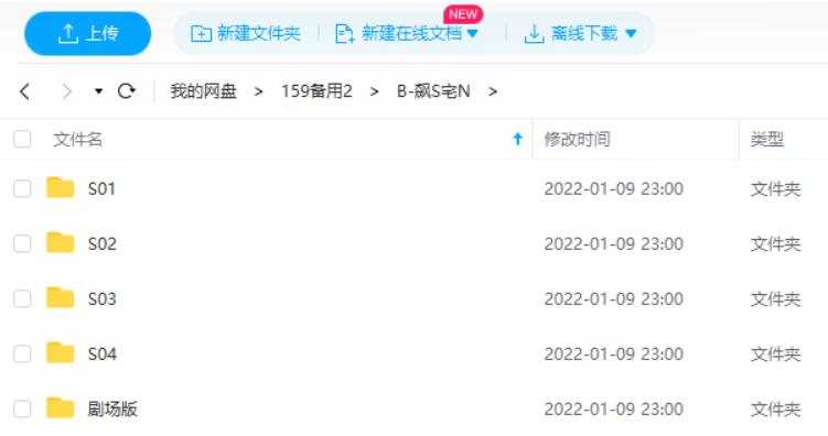 飙速宅男下载资源对比，蓝光画质与普通画质区别