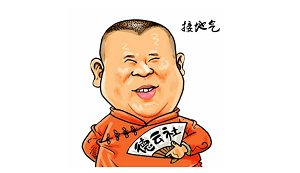 郭德纲相声动画版经典形象展示