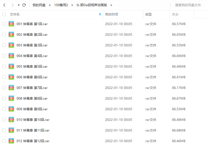 郭德纲相声动画版下载与跨界文化传播