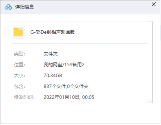 郭德纲相声动画版中夸张的视觉幽默