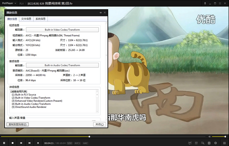 郭德纲相声动画版合集中的经典场景