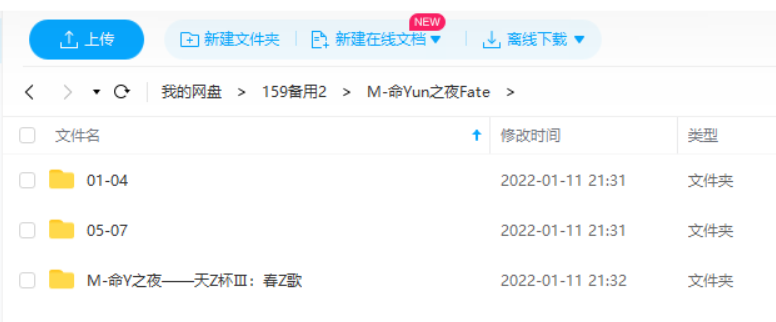 命运之夜下载资源与正版游戏封面展示