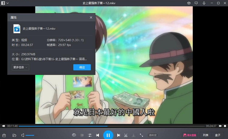 史上最强弟子兼一全集 精彩战斗场面截图