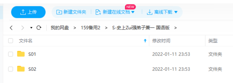 史上最强弟子兼一下载 漫画与动画对比