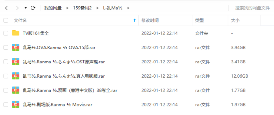 乱马1/2下载与正版资源收藏指南