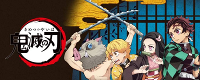 鬼灭之刃全集高清封面与主要角色