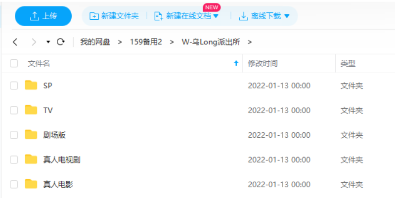 乌龙派出所下载资源画质对比示意图