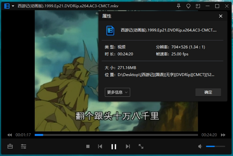 1999央视版西游记动画片经典画面