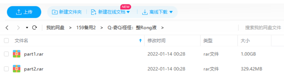 奇奇怪怪：整容液下载 搜索前需了解原著漫画与电影版的剧情差异