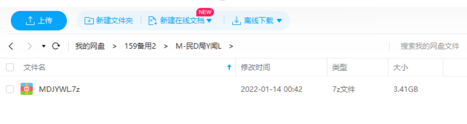 民调局异闻录全12集动画场景细节