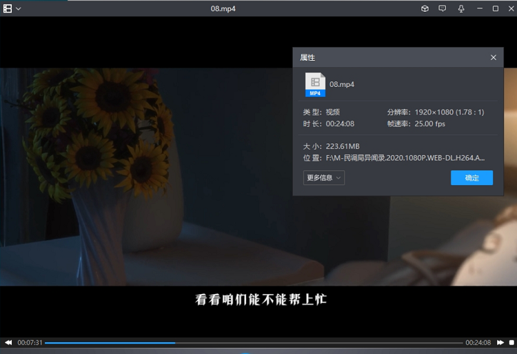 民调局异闻录下载相关的高清剧照