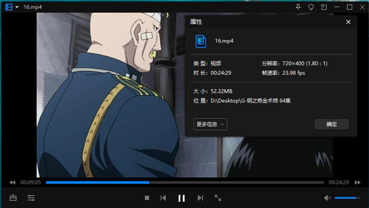 钢之炼金术师下载资源预览