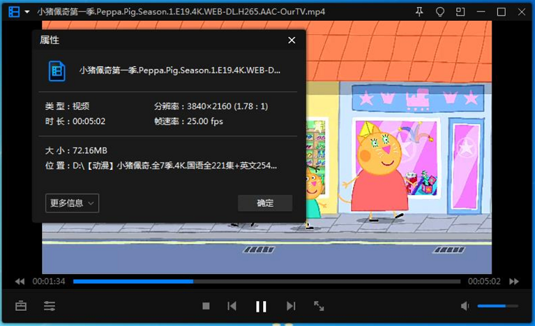 小猪佩奇电影版宣传海报