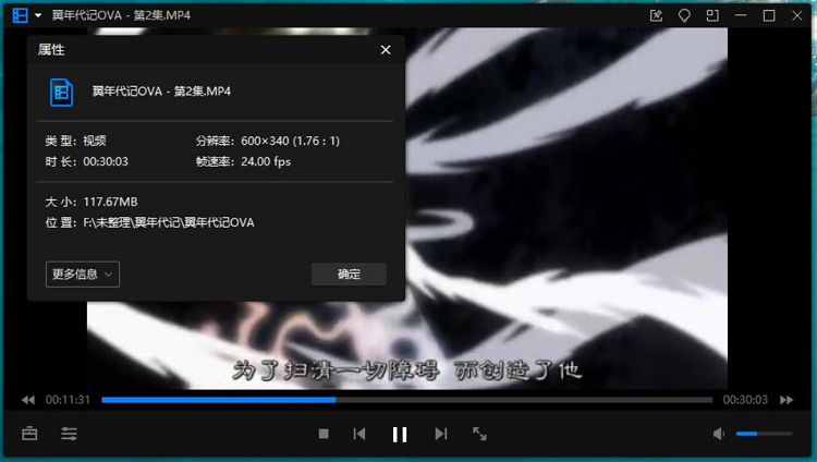翼年代记1至2季全集OVA剧场版国日双语中字高清合集下载_TsubasaChronicle动画资源插图2 翼·年代记OVA东京默示录的高燃战斗场面