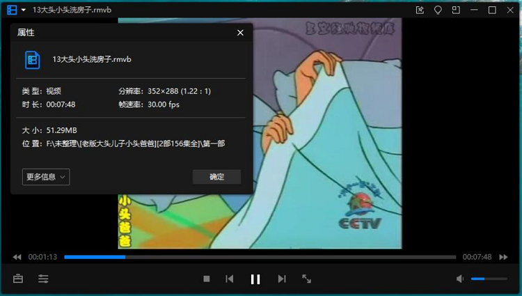 大头儿子小头爸爸1-2部经典场景回顾