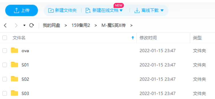 魔神英雄传下载资源BD-Box封面与万代模型展示