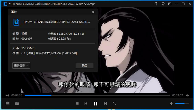 甲贺忍法帖SP特别篇与游戏动画画面