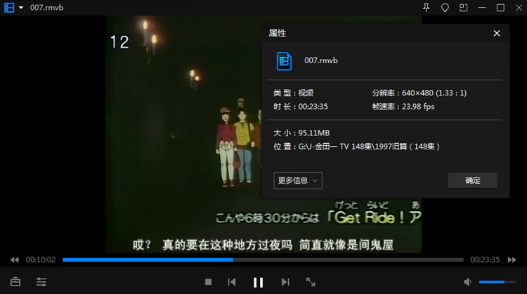 金田一少年事件簿全集动画与真人版对比