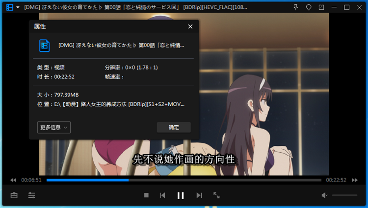 路人女主的养成方法下载 BD特典与封面艺术