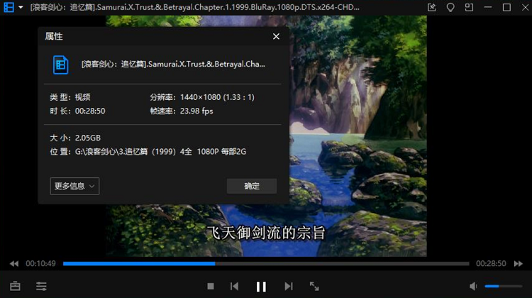 浪客剑心系列动画重制版精彩打斗场面