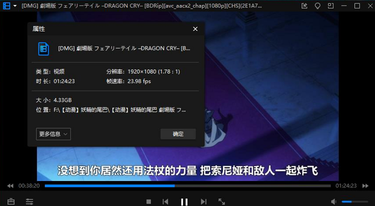 妖精的尾巴剧场版龙泣纳兹半龙化形态