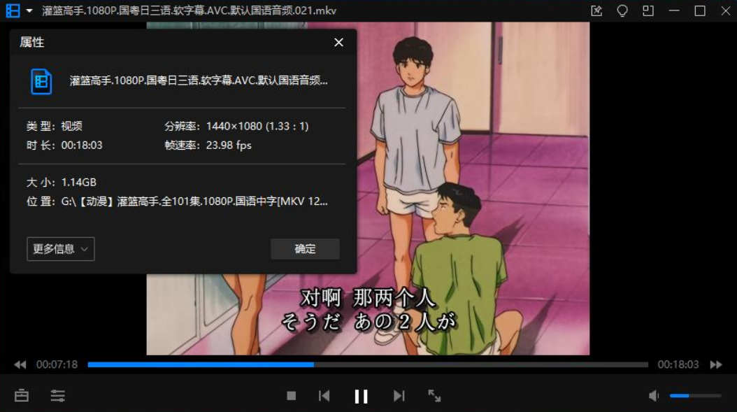 灌篮高手三井寿经典投篮动作