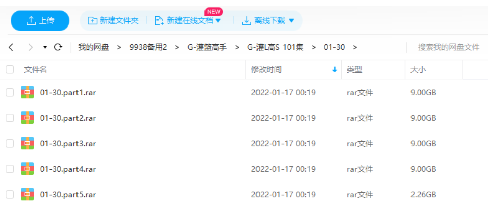 灌篮高手漫画完全版封面展示