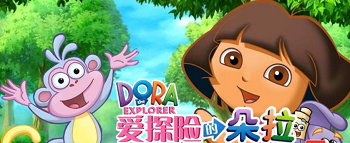 爱探险的朵拉英文版1至8季全集高清下载含英文绘本及剧场版无字幕资源合集