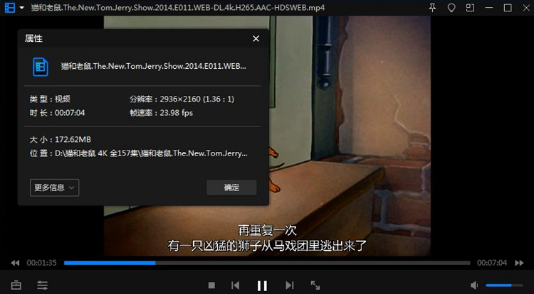 猫和老鼠全集4K超清画质美国经典动画片TomAndJerry完整版合集下载在线观看插图2 汤姆和杰瑞以及斯派克泰菲等角色的复杂关系图谱