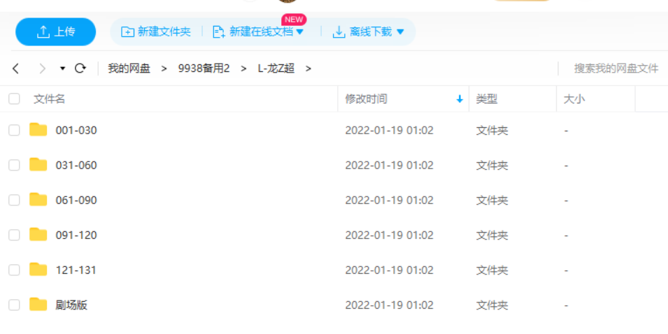 龙珠超下载资源 剧场版超级人造人海报