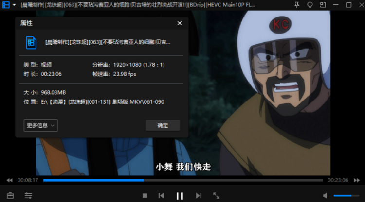 龙珠超131集大结局 悟空弗利萨联手名场面