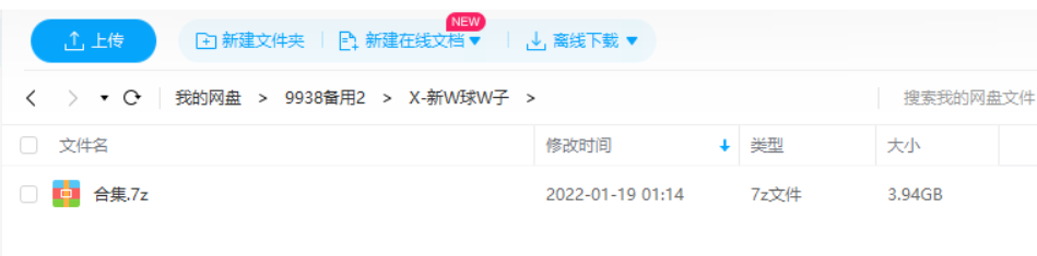 新网球王子下载官方APP界面示意，展示离线缓存功能