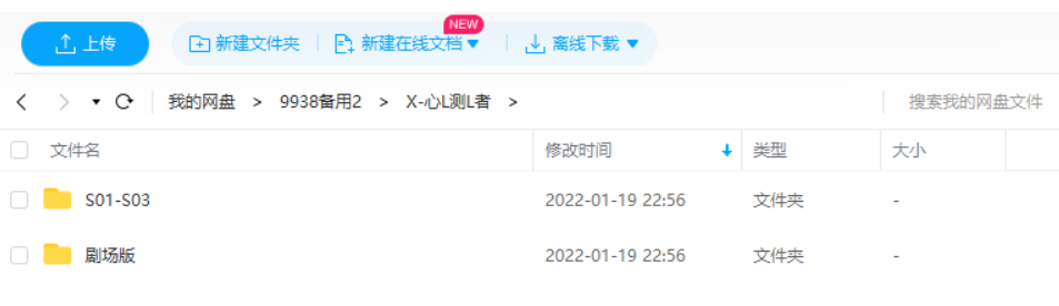 心理测量者全季下载资源封面图