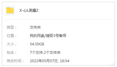 心理测量者1-3季核心角色常守朱与狡啮慎也