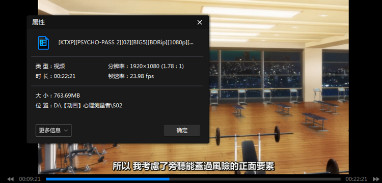 心理测量者剧场版精彩打斗场面